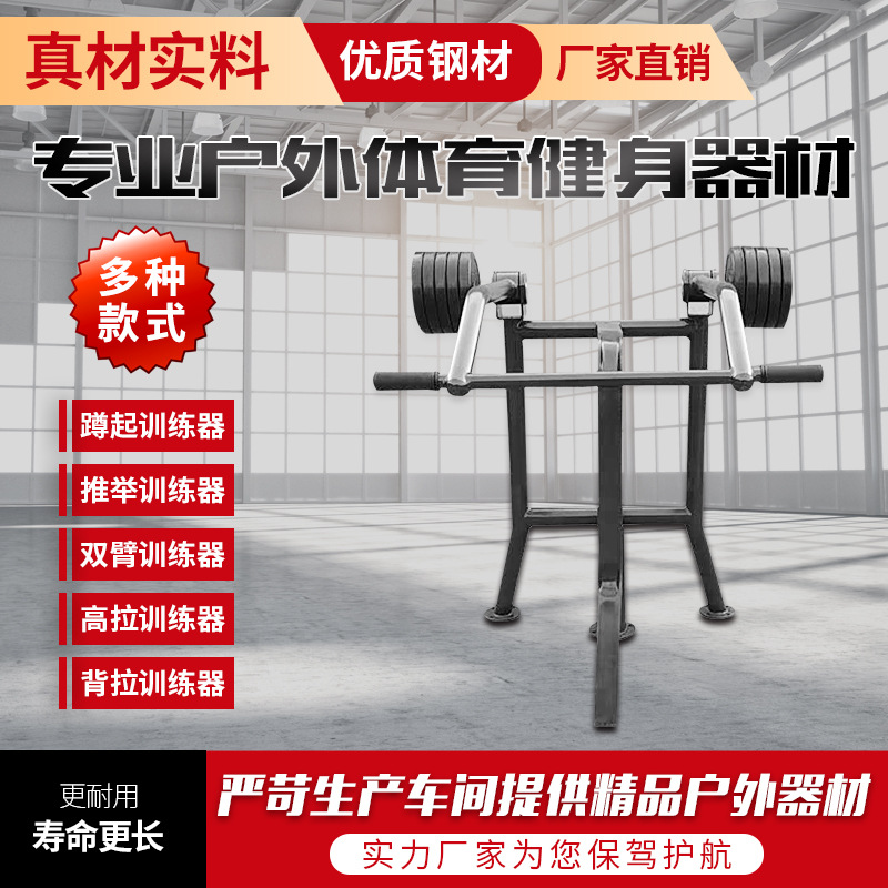 黔东南苗族侗族自治州户外健身器材社区健身器材 - 推荐