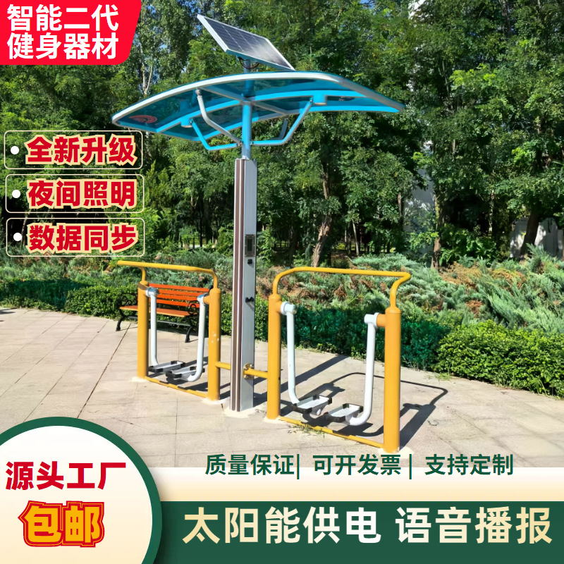 黔东南苗族侗族自治州AI智能健身器材室外健身路径 - 推荐